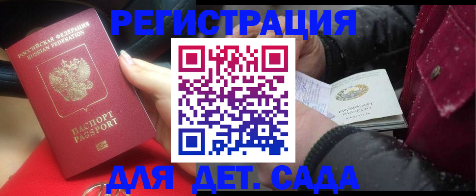 временная регистрация адрес в Льгове